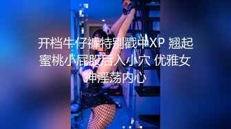 OnlyFans 知名华人留学生网黄「Spicy Gum」「刘玥」被驯服的小骚猫被主人肉棒调教