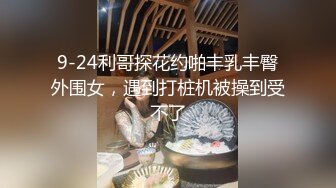 天花板级约炮大神『wanghangyuu798』流出?约啪各路顶级女神，别人眼中的女神在金主面前是多么下贱淫荡 下