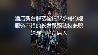 【最新封神极品乱伦】乱伦大神虐操《大胸嫂子会喷水》新作水蛇腰跟波浪胸嫂子太好看了 爆操狂喷