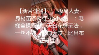  无敌身材短发美少女！腰细胸大完美！黑色网袜侧躺求操