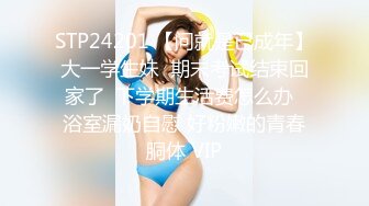 天美传媒 tmp 0038 注意看这个男人太狠了 坏坏