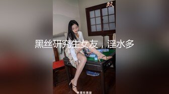  黑木耳小姨子跟渣男玩4P，颜值高身材好被三个蒙面大汉玩弄