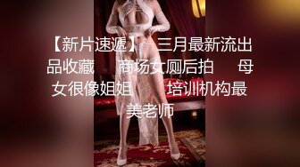 【新片速遞】酒窝女神【温婉】170大长腿尤物模拟口暴粉嫩蜜穴裸聊