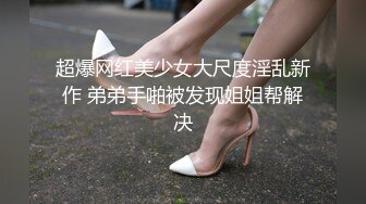 「独家曝光」云南西双版纳母狗求曝光！！希望被很多男人操！ 性爱视频曝光