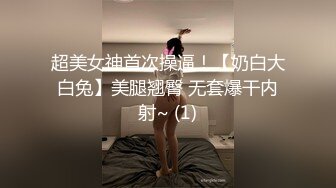 《最新订阅顶级绿帽》推特网红人类高质量淫乱夫妻【小鲸鱼】私拍，与曼妃小雨女女联动，互插互舔磨豆腐场面香艳至极