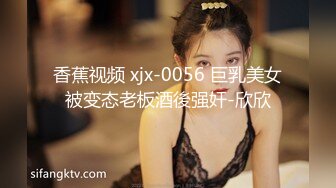 ED Mosaic 21歲美乳少女以爲自己這次當女王 結果還是只能當壹條小母狗