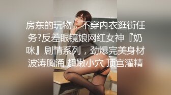 山东淄博骚幼师董晨倩 家长眼中端庄优秀教师 私下却是个大骚逼 穿性感黑丝 被主人疯狂调教