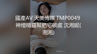 MPG-0091潮吹不停止的妹妹