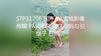 9/6最新 女仆提供鸡巴清扫服务主人的精液射满嘴里滴到奶子上VIP1196