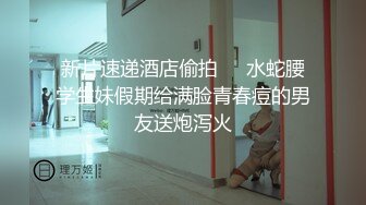 STP24064 175CM模特级兼职女神 人美服务还好  大屌一顿舔弄  搂着细腰爆插 骑乘操的啊啊叫 VIP2209