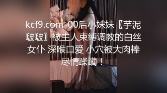 STP29677 ?娇粉少女? 极品双马尾萝莉淫荡侍奉▌牛奶泡芙 ▌淫语不断挑逗小逼逼好湿 白浆横流淫靡交合 极爽爆射一身 VIP0600