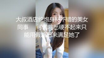 【真实女同日常性生活】顶级肥臀约双女互扣，两根手指快速深插，交叉姿势小穴磨蹭，舌吻调情，翘起屁股超多毛骚逼