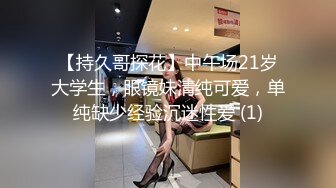 【搞沐足女技师】老哥就喜欢玩真实刺激，金钱诱惑挺嫩小妹，骑在身上按摩，摸摸搞搞揉屁股，拨开内裤用屌磨穴