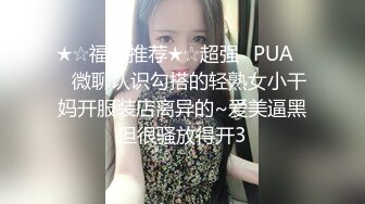 网约03年极品白嫩美臀美女大学生 带到酒店肆意玩弄调被无套暴躁内射 白浆流了很多