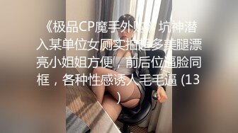 邪恶的房东暗藏摄像头偷拍刚刮过B毛的少妇洗澡