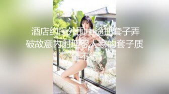 【Stripchat】173新晋长腿女神「angrybids」停播前一场高价400币门票的超震撼监狱风情性虐喷水大秀