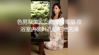 安徽淮南绿帽系列多人刺激 无套后入老婆 看着老婆被艹爽死