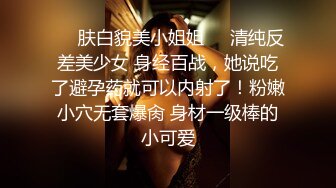 新猎物达成 极品美乳超棒身材大一娇嫩学妹各式玩操调教