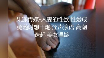 绝对重磅 170CM极品大长腿模特喝多后被带到酒店玩弄