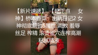 Onlydayni 女神_Dayni 膚如凝脂 兩條白腿太吸引人了 身材曼妙真是美不勝收