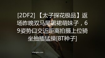 《极品CP⚡魔手☛外购》火爆商场女厕双机位偸拍各路美女美少妇方便，大屁股大鲍鱼哗哗尿量又足又有力 (2)