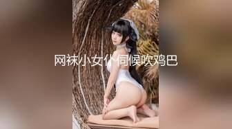 白虎女神米胡桃 清纯小碎花裙子和小白袜中出内射