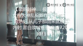 国产比女人还美的CD惠奈酱装成清纯小女友各种体位被插到高潮