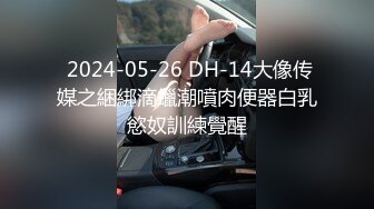 推特福利姬大奶露出癖母狗【深圳小梨涡】最新性爱自慰调教福利