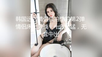 【新片速遞】 网上聊的妹妹发过来自慰视频❤️妹妹的下面粉不粉？