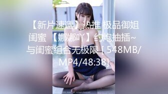 害羞的美乳小女友.沒什麼愛愛的經驗被幹得哀哀叫