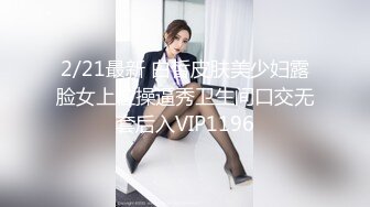 2022.4.21，【开车别玩手机】密码房两场约啪，第一场白裙美女翻车，第二次黑丝御姐床上干的爽死