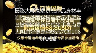 喷潮，被老公绿了大晚上出来找男人发骚-Pua-极品