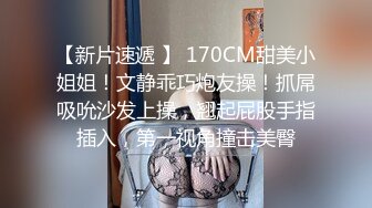 「汝工作室」华裔小伙干洋妞 高颜值欧美少妇被后入猛操爽的合不拢嘴