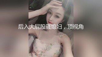 温婉可人的美女与男友的趴下超级卖力深喉口交，口到硬的不行，再后入啪啪，一块洗澡