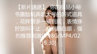  瘦子传媒工作室，中午场，21岁眼镜学生妹，极品反差婊，粉嫩胴体会的姿势还挺多，叫床声动听