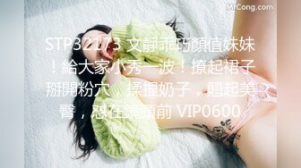 STP32173 文靜乖巧顏值妹妹！給大家小秀一波！撩起裙子掰開粉穴，揉捏奶子，翹起美臀，怼在鏡頭前 VIP0600