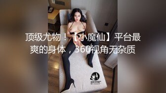 时尚范性感大长腿美女宾馆援交碰到位鸡巴又粗又大的壮男,嘴巴含不完,女上位只能坐一半,这种操法逼逼要被干肿!