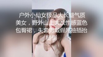 STP25303 【婴儿肥肉嘟嘟像混血】激情操逼，旁边还有个解说，翘起肥臀特写，自己骑上来扭动小腰，垫上枕头，从上往下猛插