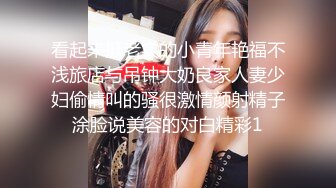 苗条身材美女白领穿着制服在厨房里被炮友无套啪啪内射