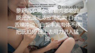 人间尤物100万粉硅胶娃娃般细腰肥臀巨乳嫩逼露脸女神【性瘾患者小姨妈】订阅②，各种啪啪内射，满满撸点