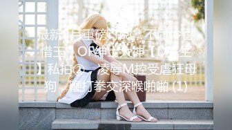 LPL前职业选手WE大舅子前妻【金提莫】公开售卖SEX大尺度资源~身材爆炸奶头够粉~超诱人