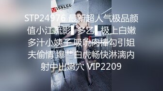 STP24976 最新超人气极品颜值小江疏影▌多乙▌极上白嫩多汁小姨子 吸吮肉棒勾引姐夫偷情 爆艹白虎畅快淋漓内射中出嫩穴 VIP2209