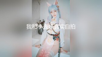 STP31460 皇家华人 RAS-0308 变脸师与好久不见的青梅竹马的恋人重逢激情SEX 莉奈 VIP0600