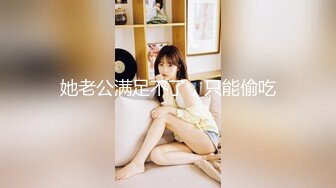 ❤️极品身材爆乳女神【果如cc】定制，恶毒女主管被一群员工报复群P被弟弟目睹，高潮狂喷水满嘴淫语呻吟喘息听的热血沸腾