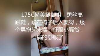 ❤️ 卧槽~腿摸~【175长腿嫩模】气质好尊贵~翘臂扒穴~真迷人