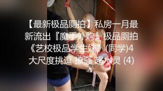 白嫩苗条女友和小男友酒店里面啪啪做爱，先口交换了好多花样，后入深入虎穴，射一背豆浆，还有点小生气