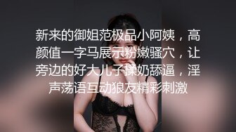 淫妻 老婆就是喜欢年轻鸡吧大的单男 肉棒在逼里塞的满满的 亲密接触啪啪猛力打桩 听着粗狂的喘气声 这感觉好美妙