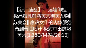 9-26山炮寻欢约啪苗条美女，一直撅着屁股玩手机，啪啪时间有点短，鸡巴不给力