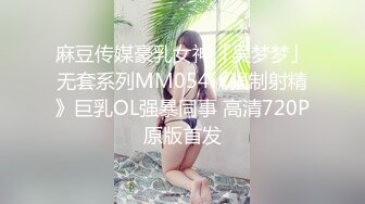 最新11月付费群更新，极品小情侣【D先生和C小姐】暴力性爱美学，骚婊呻吟声一绝 (2)