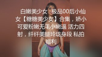 淘气萝莉小学妹 妈妈合集 母女合干酒后淫乱【妈妈回来了】口交侍奉 骑乘位 无套啪啪干爽【31v】 (31)